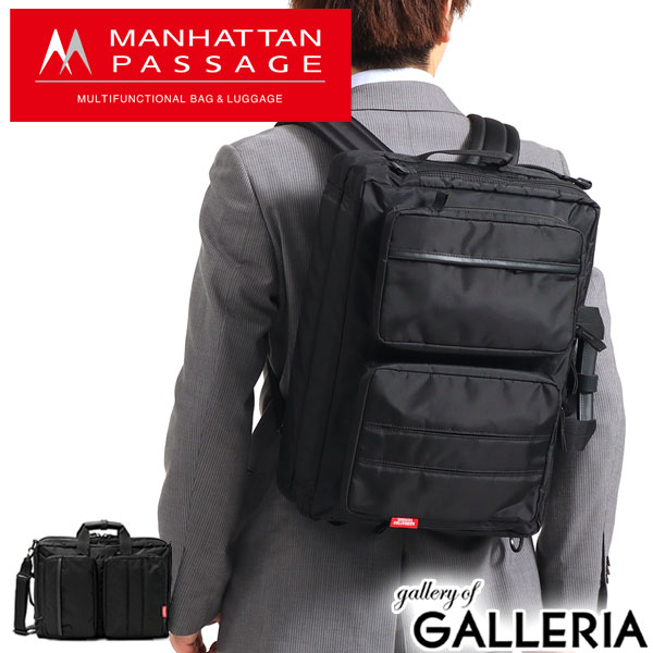 マンハッタンパッセージ 【最大57倍 5/15限定】 ノベルティ付 マンハッタンパッセージ 3WAY ビジネスバッグ MANHATTAN PASSAGE ゼログラヴィティー リュック バックパック ブリーフケース ビジネスリュック ビジネス 通勤 A4 18L PC 2気室 撥水 2475