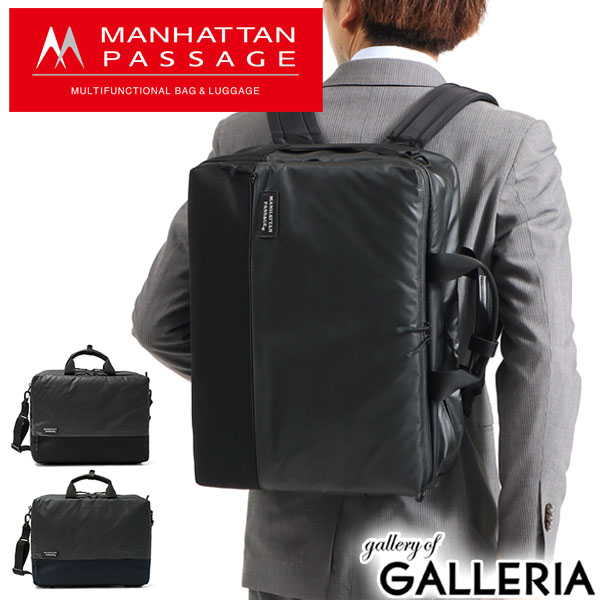 マンハッタンパッセージ 【最大57倍 5/15限定】 ノベルティ付 マンハッタンパッセージ 3WAY ブリーフケース MANHATTAN PASSAGE ビジネスバッグ リュック Est エスト ウェルオーガナイズド PC収納 Est2 ビジネス 出張 通勤 A4 16.5L メンズ レディース 3313