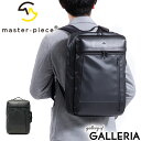 【最大49倍 5/10限定】 ノベルティ付 【正規取扱店】 マスターピース リュック master-piece ビジネスリュック 2WAY バックパック STR...