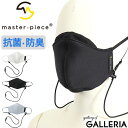 【最大49倍 25日0時～9:59限定】【メール便】【正規取扱店】 マスターピース マスク master-piece mask ネックストラップフェイスマスク 布マスク 日本製 洗える ストラップ 抗菌 消臭 防臭 Mサイズ Lサイズ メンズ レディース 44120