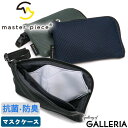 【最大49倍 25日0時～9:59限定】【メール便】【正規取扱店】 マスターピース マスクポーチ master-piece mask マスクケース 持ち運び 抗菌 消臭 防臭 日本製 L字ファスナー シンプル メンズ レディース 44121