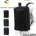 【最大40倍 5/10限定】【30%OFFクーポン】【正規取扱店】 マスターピース リュック master-piece ビジネスリュック 2WAY バックパック...