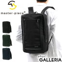 【最大40倍 5/10限定】【30%OFFクーポン】【正規取扱店】 マスターピース リュック master-piece ビジネスリュック バックパック wall...