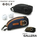 【最大39倍 5/5限定】【正規取扱店】 マスターピースゴルフ ボールケース master-piece GOLF ボールポーチ ゴルフ ポーチ 小物入れ 防水 撥水 ゴルフ用品 ブランド メンズ レディース 02635