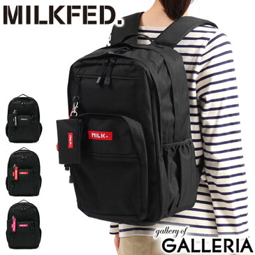 【エントリー&楽天カード最大26倍 7/20限定】 ノベルティ付 ミルクフェド リュック MILKFED. リュックサック W ZIP BACKPACK 女子 かわいい 通学 通勤 高校生 大学生 バックパック デイパック A4 23L PC収納 レディース 103202053019