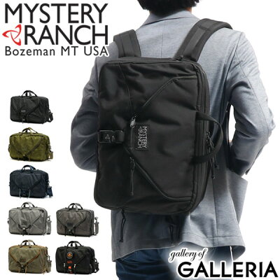 【エントリー&楽天カード最大21倍】 ノベルティ付 【日本正規品】 ミステリーランチ ビジネスバッグ MYSTERY RANCH 3WAY リュック カジュアル ナイロン メンズ エキスパンダブル A4 ショルダー ビジネス 通勤 出張 2層 PC収納 3-WAY