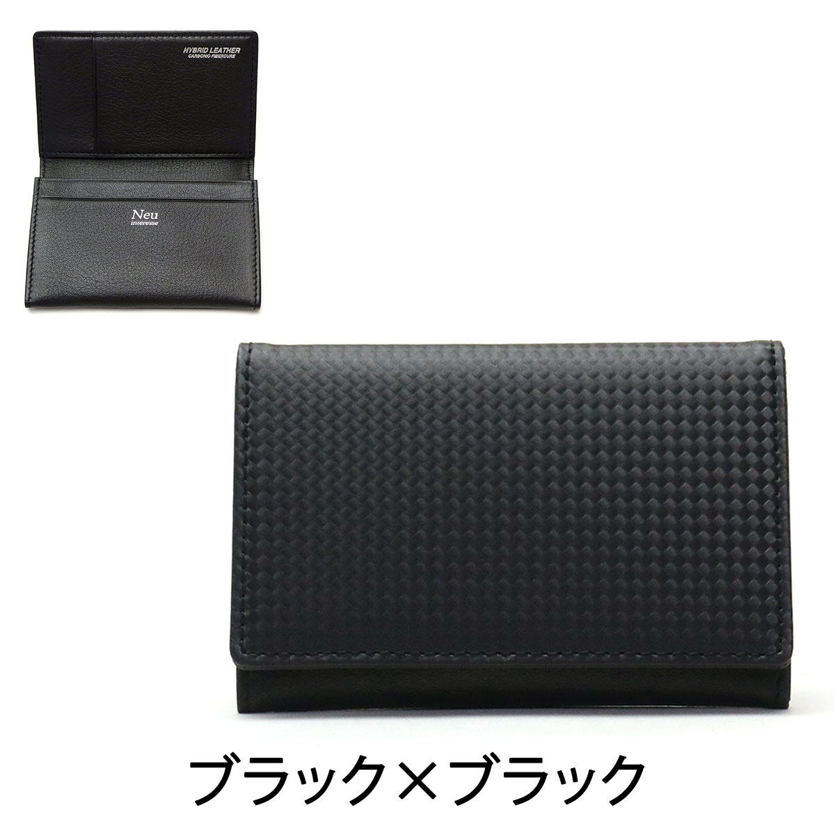 【エントリー&楽天カード最大24倍】 Neu interesse ノイインテレッセ 名刺入れ ハイブリッドレザー カードケース 本革 革 Schatten シャッテン メンズ ブランド 3874