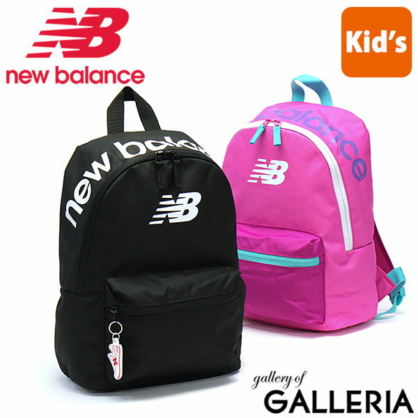 ラッピングニューバランスキッズリュックnewbalanceリュックサックKidsクラシックバックパックB5幼稚園保育園習い事通園