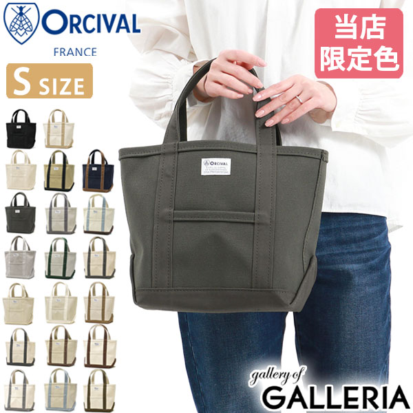 安い 無料ラッピング オーシバル バッグ Orcival トートバッグ キャンバス 無地 小さめ Canvas Tote S ミニトート シンプル おしゃれ カジュアル オーチバル レディース 日本製 Rc 7060hvc 21ss 人気が高い Www Nbcc Org Ng 安い 無料ラッピング オーシバル バッグ Orcival トートバッグ キャンバス 無地 小さめ Canvas Tote S ミニトート シンプル おしゃれ カジュアル オーチバル レディース 日本製 Rc 7060hvc 21ss 人気が高い Www Nbcc Org Ng