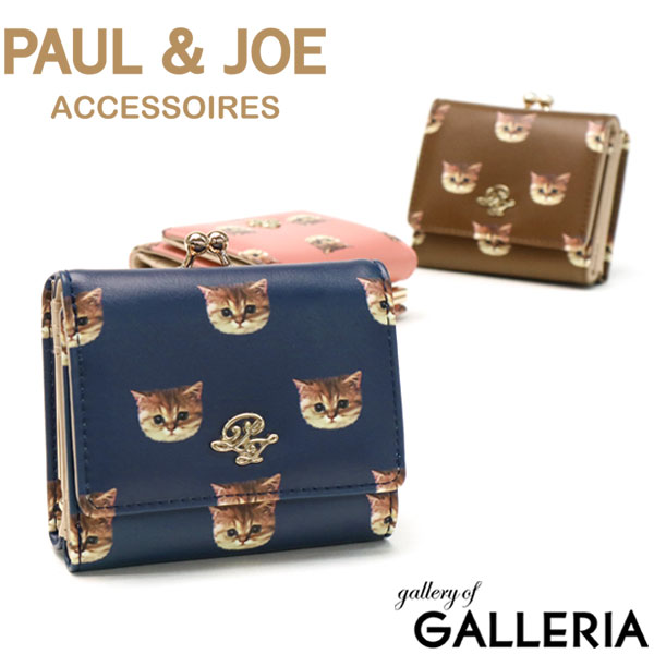 ポール&ジョー アクセソワ 三つ折り財布 PAUL＆JOE ACCESSOIRES ポールアンドジョー 財布 三つ折り ヌネット合皮総柄 口金ミニ財布 コンパクト 小さい ミニ 小銭入れ 猫 かわいい レディース PJA-W312