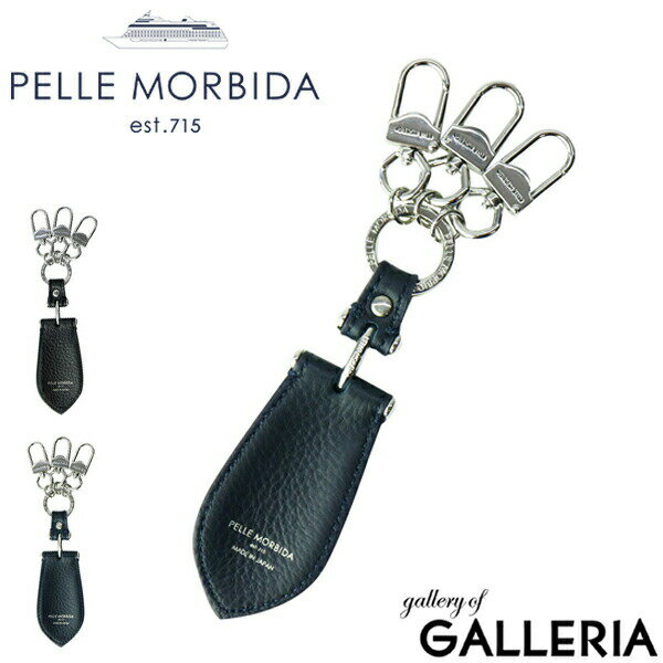 靴べらキーホルダー もれなくケアセット＋選べるノベルティ ペッレモルビダ キーホルダー PELLE MORBIDA シューホーン Barca バルカ メンズ 靴ベラ ペレモルビダ BAAC001