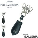 楽天ギャレリア Bag＆Luggage ANNEXもれなくケアセット＋選べるノベルティ ペッレモルビダ キーホルダー PELLE MORBIDA シューホーン Barca バルカ メンズ 靴ベラ ペレモルビダ BAAC001