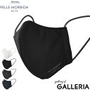 【エントリー&楽天カード最大12倍】【メール便で送料無料】 ペッレモルビダ マスク PELLE MORBIDA フェイスマスク 洗える 吸水 速乾 制菌 軽量 ...