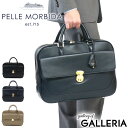 【最大54倍 7/10限定】 もれなくケアセット+選べるノベルティ ペッレモルビダ ブリーフケース PELLE MORBIDA ビジネスバッグ 本革 ブリーフバ...