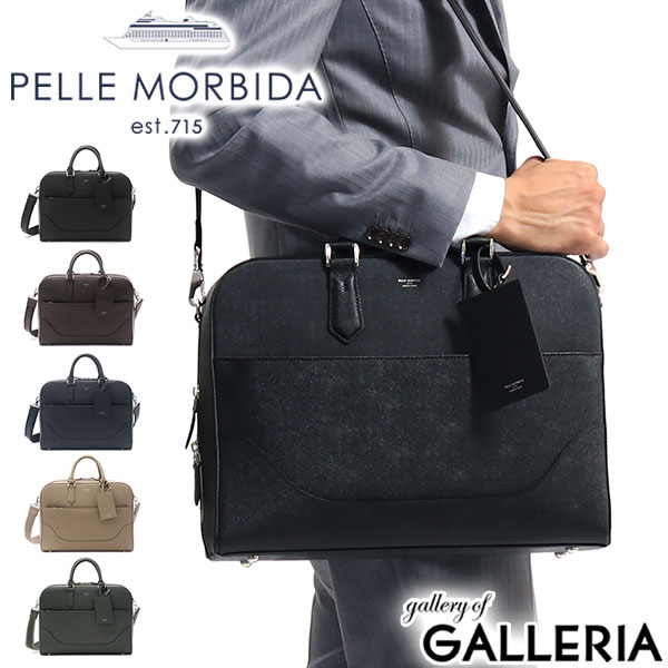 楽天ギャレリア Bag＆Luggage ANNEX折り畳み傘+選べるノベルティ ペッレモルビダ ビジネスバッグ PELLE MORBIDA ブリーフケース Capitano キャピターノ ブリーフバッグ 2WAY通勤 通勤バッグ A4 本革 レザー ショルダー ビジネス CA015