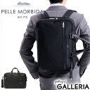 ペッレ モルビダ ブリーフケース 折り畳み傘+選べるノベルティ ペッレモルビダ ビジネスバッグ PELLE MORBIDA 3WAY リュック ショルダー ブリーフケース ブリーフバッグ 2室 ハイドロフォイル HYDROFOIL A4 B4 ビジネス 通勤 出張 メンズ HYD007