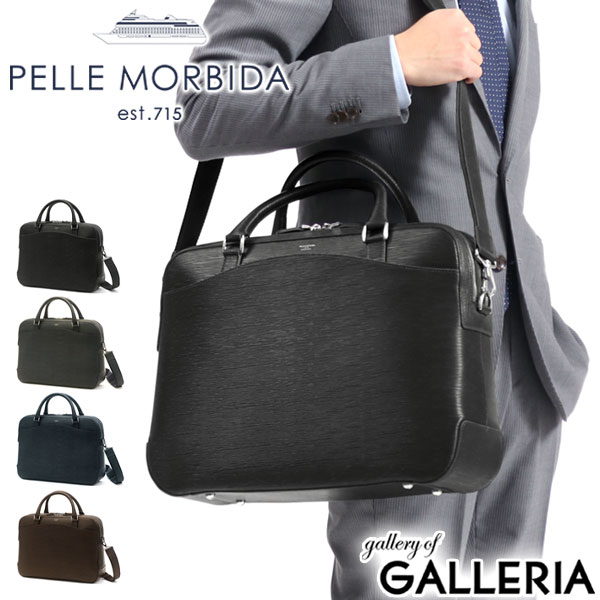 ペッレモルビダ バッグ メンズ 折り畳み傘+選べるノベルティ ペッレモルビダ ビジネスバッグ PELLE MORBIDA ブリーフケース 2WAY A4 B4 2気室 本革 ノートPC ビジネス 通勤 メンズ レディース モルビダ ペレモルビダ CA202