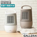 【最大49倍 4/25限定】【正規品1年保証】 プリズメイト ヒーター PRISMATE 首振り機能付 セラミックファンヒーター 電気ヒーター セラミックヒーター 小型 ミニ おしゃれ 足元 省エネ PR-WA025