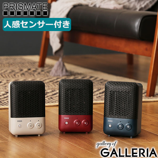 1エントリーで10倍条件達成で49倍 9/20限定｜【正規品1年保証】 プリズメイト ヒーター PRISMATE 人感センサー付 セラミックファンヒーター 電気ヒーター セラミックヒーター 小型 おしゃれ 足元 省エネ PR-WA023