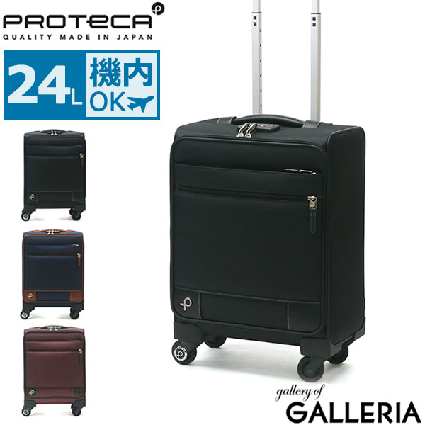 楽天ギャレリア Bag＆Luggage ANNEX【最大58倍 5/15限定】【正規品10年保証】 ノベルティ付 プロテカ スーツケース 機内持ち込み PROTeCA キャリーケース SOLLIE 3 ソリエ スリー 24L TSA ロック Sサイズ 小型 軽量 ソフト B5 タテ開き ストッパー付き 4輪 1泊 旅行 出張 日本製 エース ACE 12871