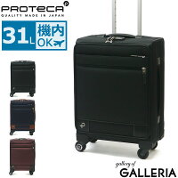 ノベルティ付 プロテカ スーツケース 機内持ち込み PROTeCA キャリーケース SOLLIE 3 ソリエ スリー 31L TSA ロック