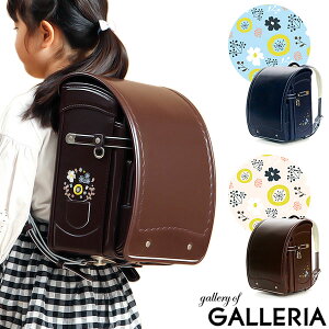 | ランドセル 女の子 2021年 2022年 ギャレリアキッズ GALLERIA KID's オリジナル fika フィーカ クラリーノ キューブ型 フラットキューブ A4フラットファイル対応 ネイビー ブラウン 茶色 刺繍 北欧風 日本製 6年保証 GOR-2002