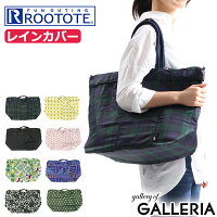  ルートート レインカバー エコバッグ ROOTOTE 2WAY バッグカバー レインバッグ ショッピングバッグ 軽量 軽い 撥水 折りたたみ コンパクト 通勤 通学 レディース rainy ROO LT.レイニールーrainyROO-F