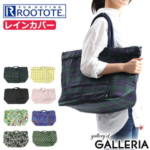 【エントリー&楽天カード最大25倍 5/15限定】 ルートート レインカバー エコバッグ ROOTOTE 2WAY バッグカバー レインバッグ ショッピングバッグ 軽量 軽い 撥水 折りたたみ コンパクト 通勤 通学 レディース rainy ROO LT.レイニールーrainyROO-F