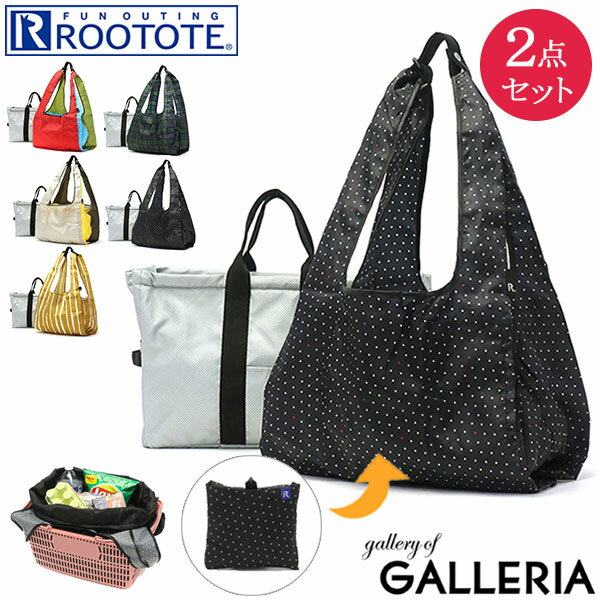 【最大58倍 5/15限定】 ルートート トートバッグ ROOTOTE エコバッグ PT.RSグランデサーモインナーセット-A エコバッグセット 買い物バッグ 2点セット 折りたたみ コンパクト 保冷 A4 22L レジカゴ 軽量 メンズ レディース 6739