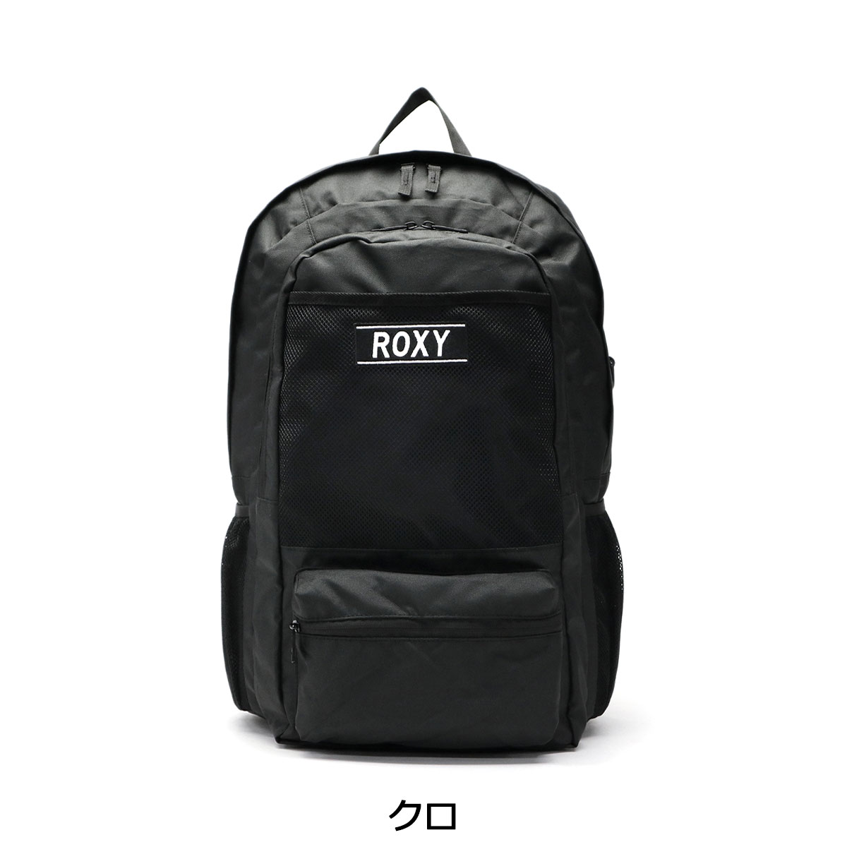 【エントリー&楽天カード最大34倍】 ロキシー リュック ROXY COMING バックパック A4 B4 リュックサック 27L デイパック 通学 おしゃれ 2層 ブランド 女子 レディース 高校生 RBG201315