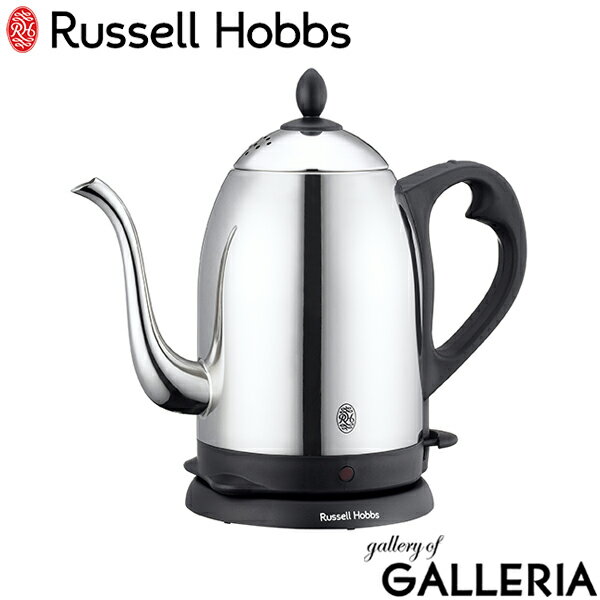  ラッセルホブス ケトル Russell Hobbs カフェケトル 1.2 電子ケトル 1.2L 空焚き防止 細口 家電 ステンレス キッチン シンプル 7412JP