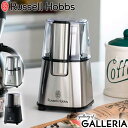 【エントリー&楽天カード最大21倍】【正規品1年保証】 ラッセルホブス コーヒーミル Russell Hobbs コーヒーグラインダー 電動 コンパクト 早い キッチン シンプル 7660JP