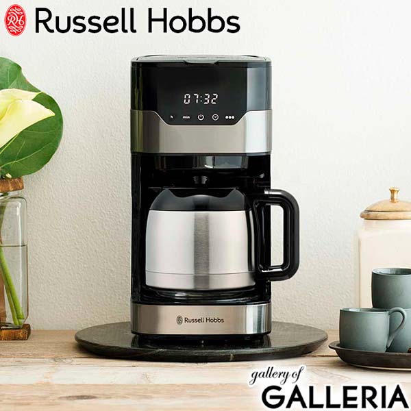  ラッセルホブス コーヒーメーカー Russell Hobbs グランドリップ8カップ ステンレス コーヒー 保温 タッチパネル タイマー機能 1160ml 8杯 ゴールドフィルター 7653JP