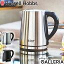 【正規品1年保証】 ラッセルホブス ケトル Russell Hobbs ベーシックケトル 電気ケトル 1.0L 空焚き防止 自動電源OFF 家電 ステンレス キッチン シンプル 7013JP 7013JP-BK