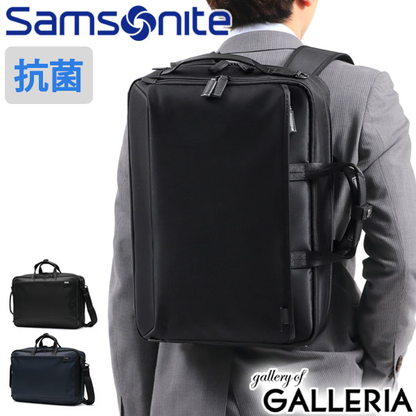 【最大36倍 5/20限定】 ノベルティ付 【正規品2年保証】 サムソナイト ビジネスリュック Samsonite ビジネスバッグ デボネア5 スリーウェイブリーフケース EXP 3WAY リュック 通勤 A4 B4 マチ拡張 メンズ ノートPC HS3-004