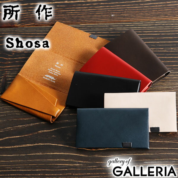 本革の名刺入れ 【最大58倍 5/15限定】 ノベルティ付 所作 カードケース SHOSA ショサ 名刺入れ Basic CARD CASE ベーシック 革 本革 レザー 折りたたみ SHO-CAR-A