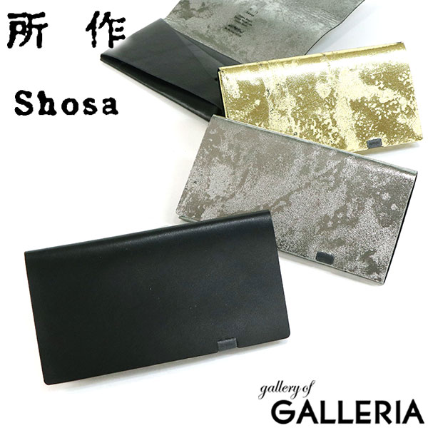 【エントリー&楽天カード最大11倍 8/25限定】【セール】 所作 財布 SHOSA ショサ wabisabi 詫び寂び LONG WALLET 長財布 ロングウォレット かぶせ 薄い 薄型 スリム 小銭入れ 本革 革 レザー 和紙 袱紗 シルバー ゴールド 日本製 sho-lo1c-wabisabi