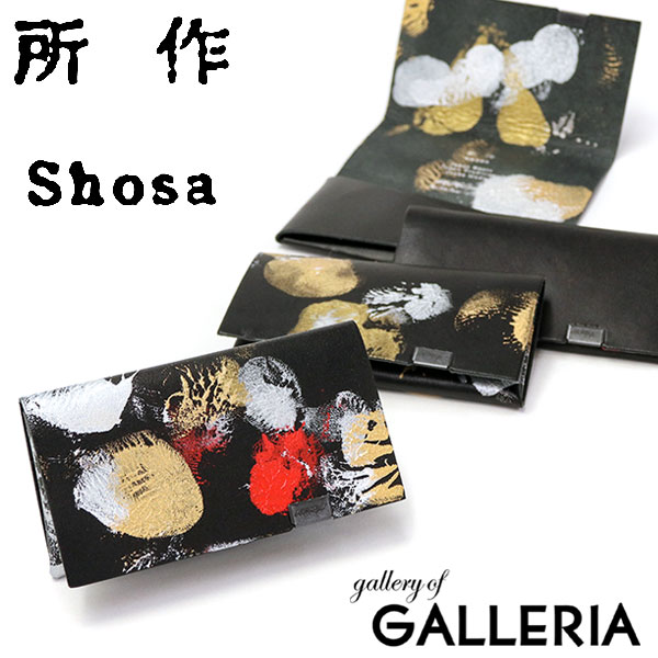 【最大39倍 5/5限定】 ノベルティ付 所作 カードケース SHOSA 名刺入れ ショサ handpaint カード入れ 薄型 本革 コンパクト 日本製 メンズ レディース SHO-CA1C