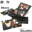 【エントリー 楽天カード最大21倍】 ノベルティ付 所作 財布 Shosa ショサ 長財布 薄い handpaint ロング 三つ折り 折りたたみ 小銭入れ付き 金魚 海月 本革 日本製 メンズ レディース sho-lo1c-handpaint