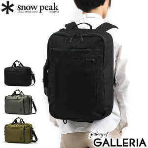 1エントリーで14倍条件達成で41倍 2/20限定｜スノーピーク ブリーフケース snow peak Everyday Use 3Way Business Bag ビジネスバッグ ビジネス バッグ リュック 3way 大容量 ナイロン 28L B4 A4 通勤 出張 メンズ レディース AC-21AU413