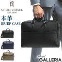 【最大39倍 5/5限定】【ドラマ使用】 ブリーフケース メンズ ビジネスバッグ セントユニバーセル ST.UNIVERSEL SAFFIANO BRIEFCASE 2 サフィアーノ A4 B4 革 本革 通勤 バッグ STU-SF201