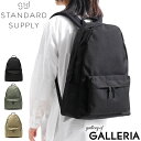  ノベルティ付  スタンダードサプライ リュック STANDARD SUPPLY バッグ SIMPLICITY CORDURA リュックサック シンプル 通学 通勤 B4 A4 大きめ メンズ レディース ユニセックス カジュアル 限定 COMMUTE DAYPACK