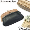 【エントリー 楽天カード最大21倍】 ステッチアンドソー 財布 StitchandSew 長財布 レディース がま口 小銭入れ 革 本革 スティッチアンドソー CLW103