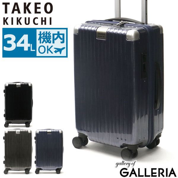 楽天ギャレリア Bag＆Luggage ANNEX【最大36倍 5/20限定】 タケオキクチ スーツケース TAKEO KIKUCHI SETTER SILVER セッターシルバー Sサイズ 機内持ち込み キャリーケース 静音 ビジネス 出張 旅行 ファスナー TSA 34L 1泊 2泊 ブランド SET002