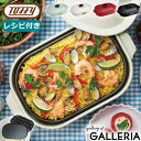 ラドンナ ホットプレート 【エントリー&楽天カード最大21倍】 特典付 【正規品1年保証】 Toffy コンパクトホットプレート トフィー ホットプレート たこ焼き 平面プレート コンパクト 2～3人用 Toffy クラシック ラドンナ LADONNA K-HP1