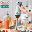 【最大37倍 5/5限定】 特典付 【正規品1年保証】 Toffy ブレンダー トフィー LADONNA ラドンナ ハンド&ボトルブレンダー ハンドブレンダー ...