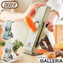 【最大40倍 5/10限定】【正規取扱店】 Toffy スライサー トフィー セーフティープッシュスライサー セット 千切り 細切り 平切り スライサーセット ...