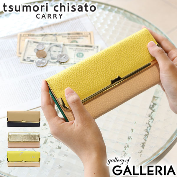 【最大58倍 5/15限定】 ノベルティ付 ツモリチサト 長財布 tsumori chisato CARRY シュリンクコンビ 財布 レディース 57661