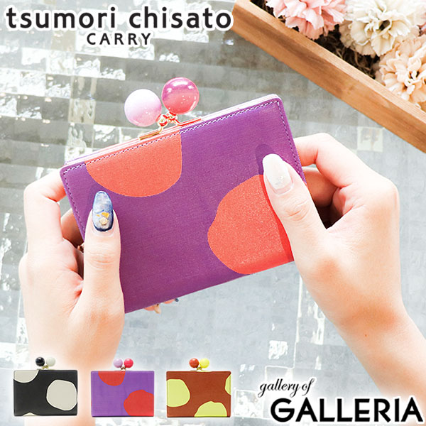 ノベルティ付 ツモリチサト 財布 tsumori chisato carry 二つ折り財布 がま口財布 レディース ズームドット ブランド 革 レザー 57301