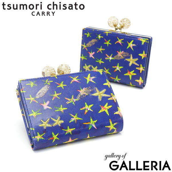 ノベルティ付 ツモリチサト 二つ折り財布 tsumori chisato CARRY エジプシャンスター ガマ口折財布 財布 がま口 二つ折り ミニ財布 コンパクト 小銭入れ 本革 革 軽量 レザー ブランド レディース 57631